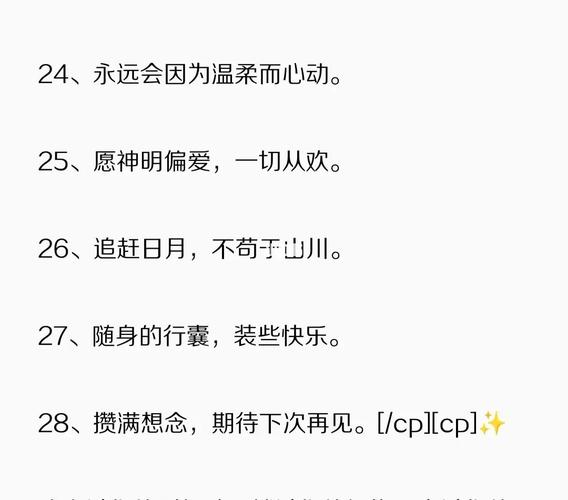 高质量文案句子