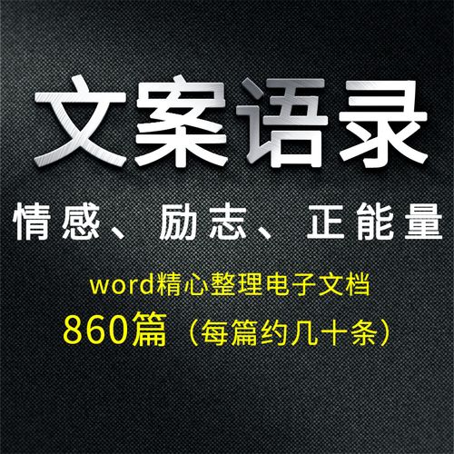 故事文案