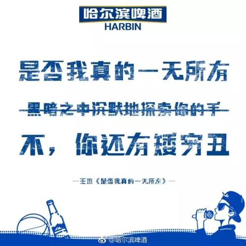 关于喝酒的文案