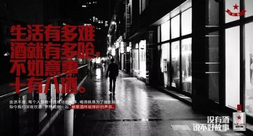 关于喝酒的文案