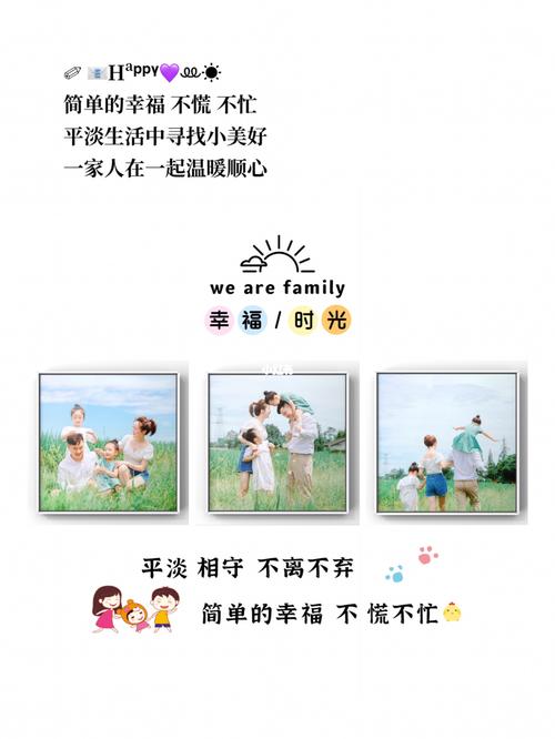 关于家人的文案