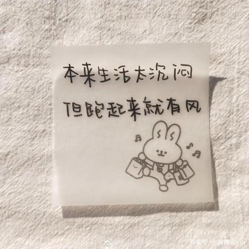 关于励志的文案