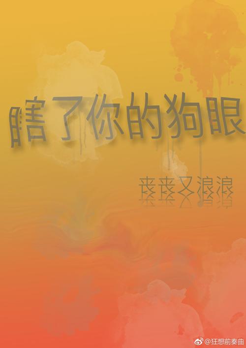 关于眼睛的文案