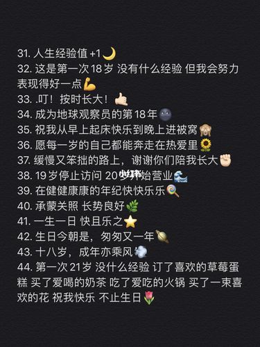 过生日文案
