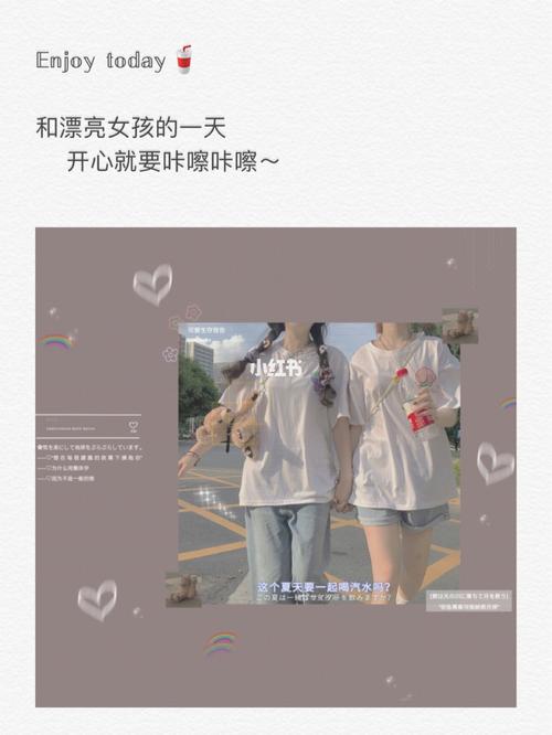 闺蜜文案