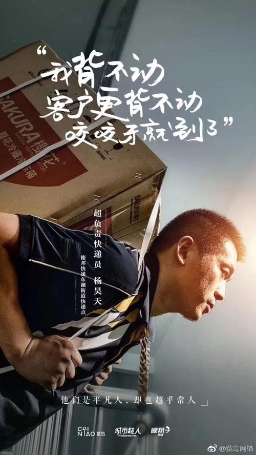 海报文案