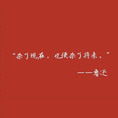 红色文案