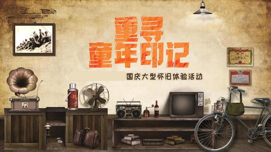 怀旧文案