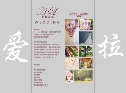 婚礼文案