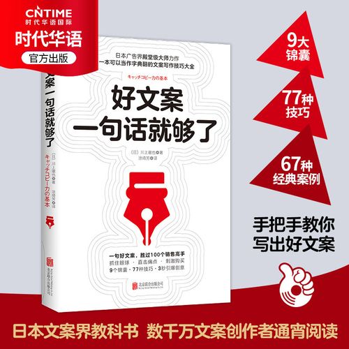 火爆产品的推广文案