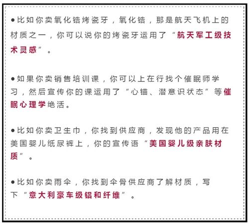 火爆产品的推广文案