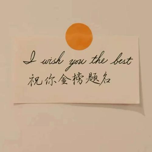 加油文案