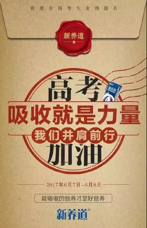 加油的文案