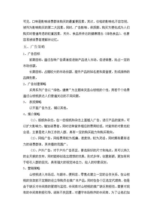 家乡情怀文案