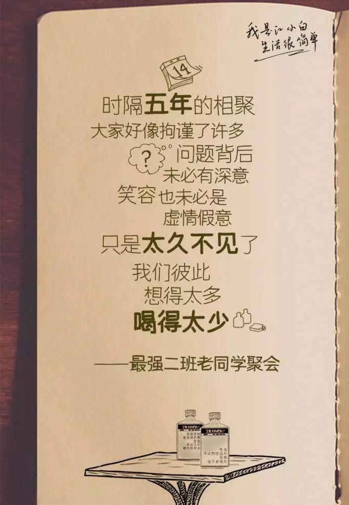 简单文案