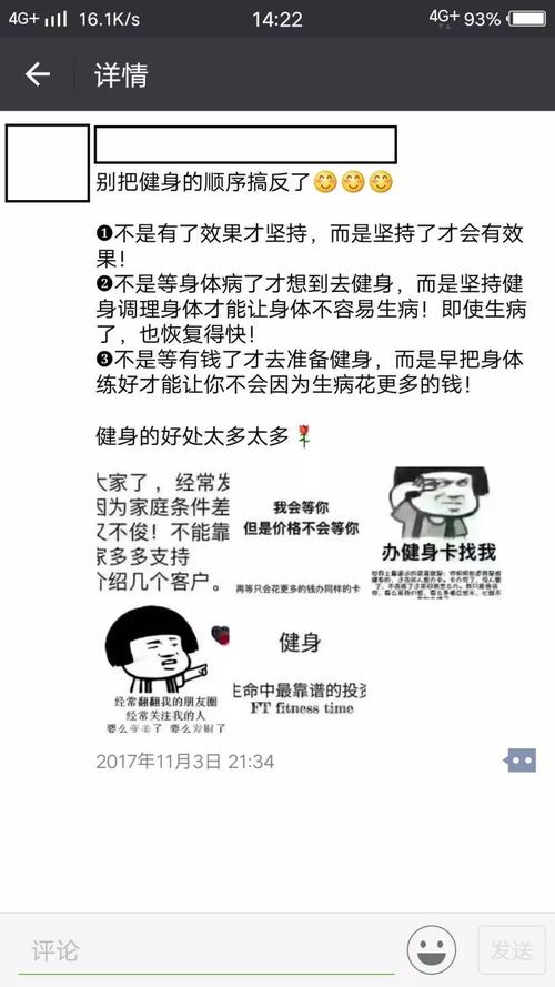 健身房文案