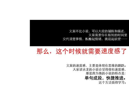 教育文案