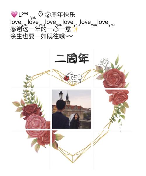结婚纪念日文案