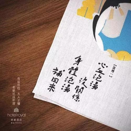 酒店文案