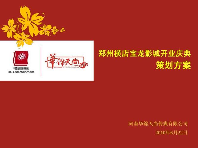 开业文案