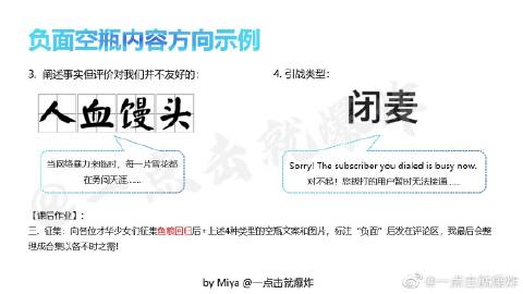 控评文案