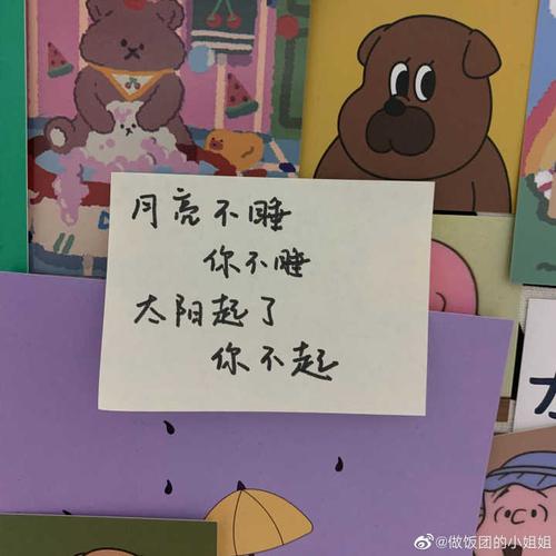 可爱的文案