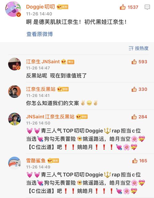 控评文案