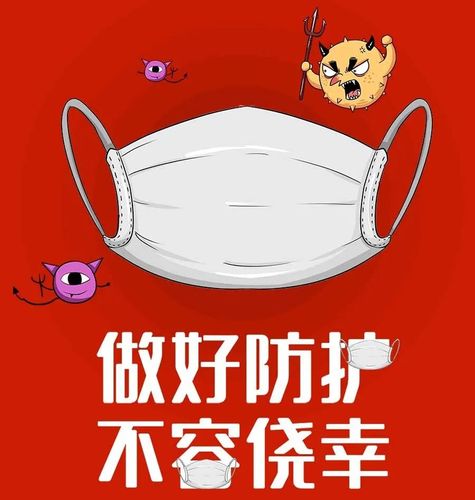 口罩文案