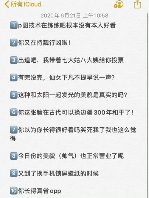 夸人的文案