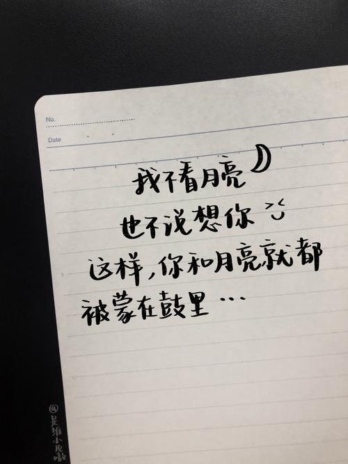 浪漫文案