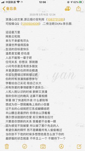 浪漫的文案