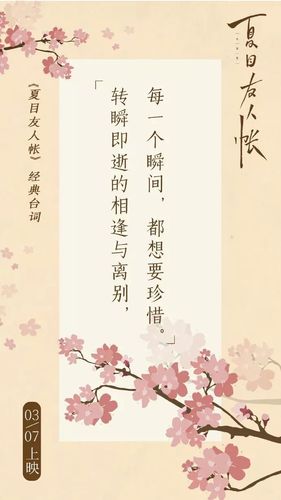 离别文案