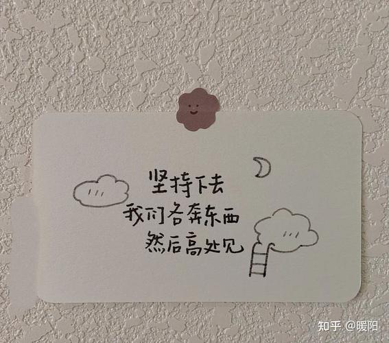 励志文案