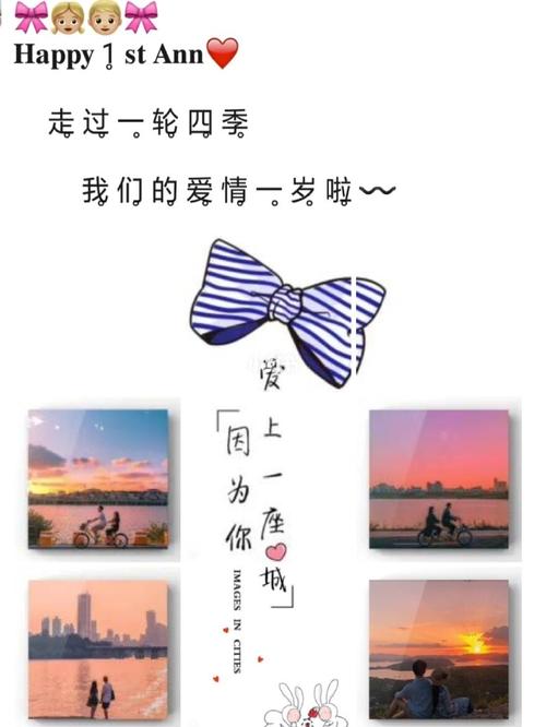 恋爱纪念日文案