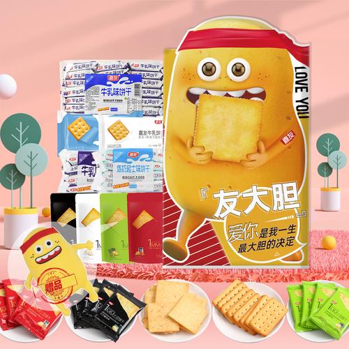 零食文案