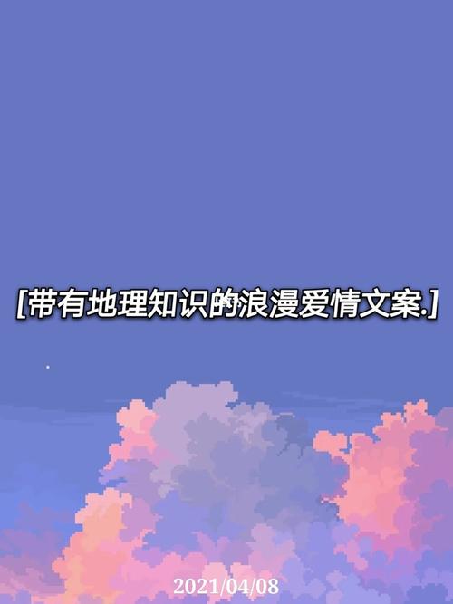 恋爱文案