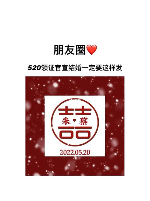 领证文案