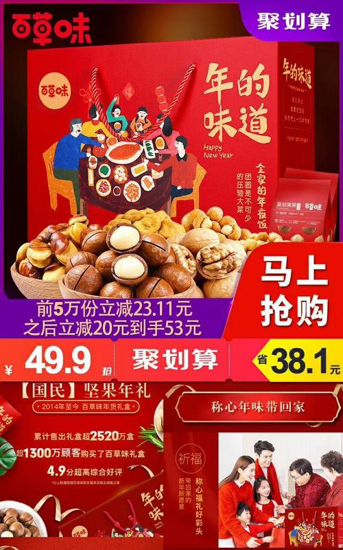 零食文案