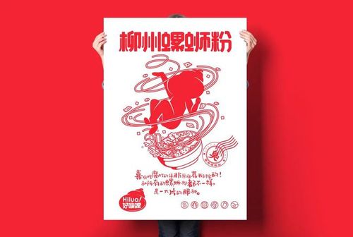 螺蛳粉文案