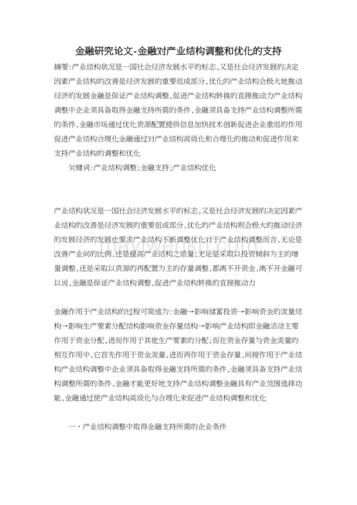 论文案例分析怎么写