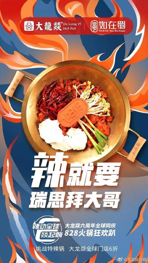 麻辣烫文案