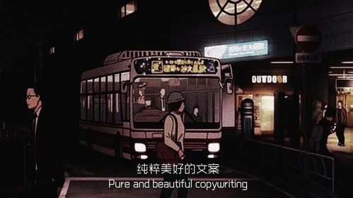 美好的文案