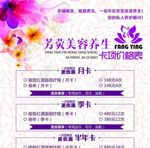 美容院文案