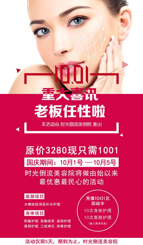 美容院文案