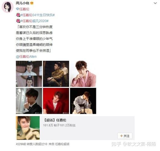 明星文案