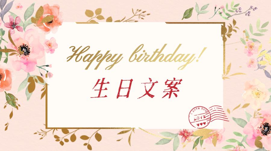 女朋友生日文案