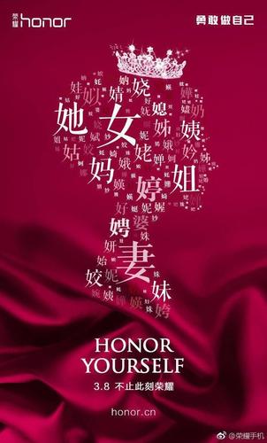 女人节文案