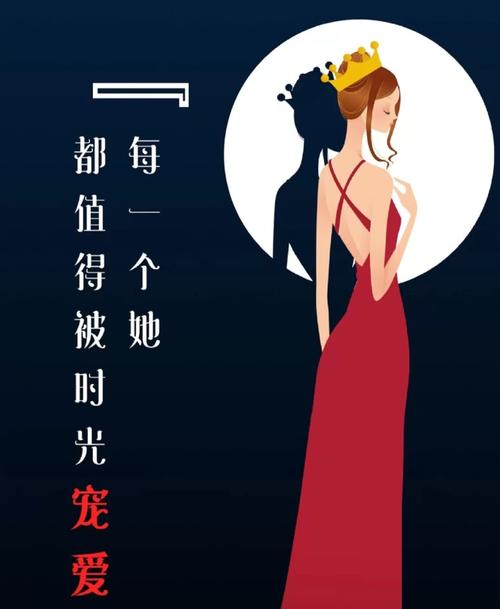 女神节高级文案