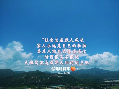 朋友圈励志文案