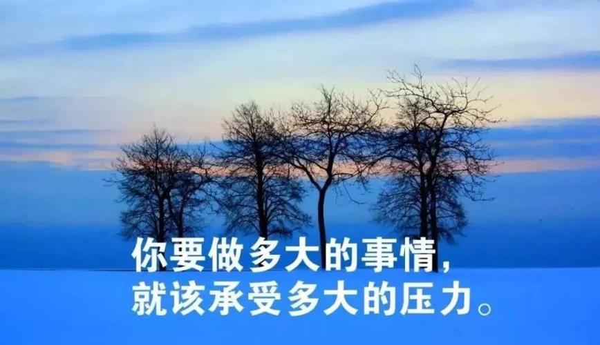 朋友圈励志文案